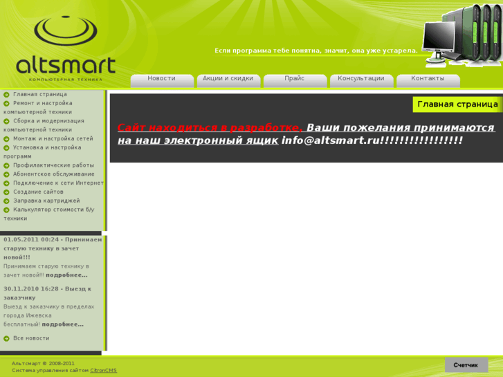 www.altsmart.mobi