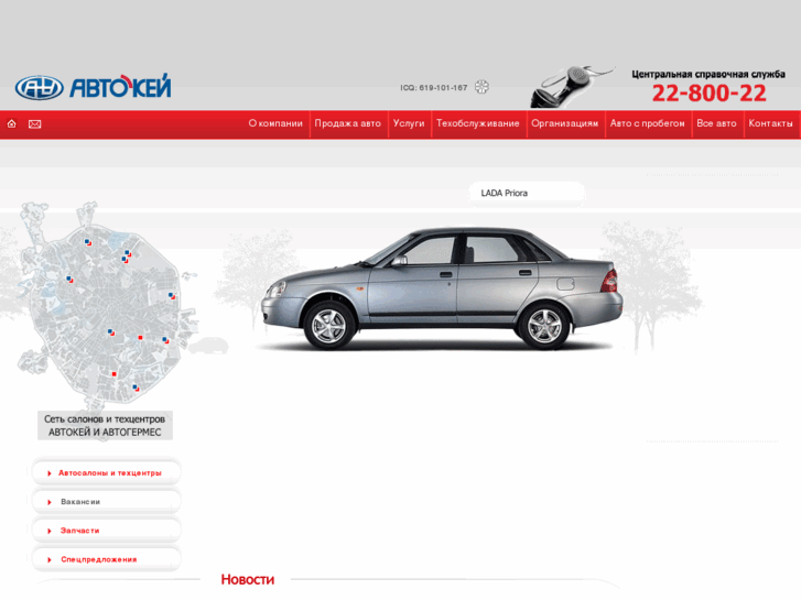 www.autokey.ru