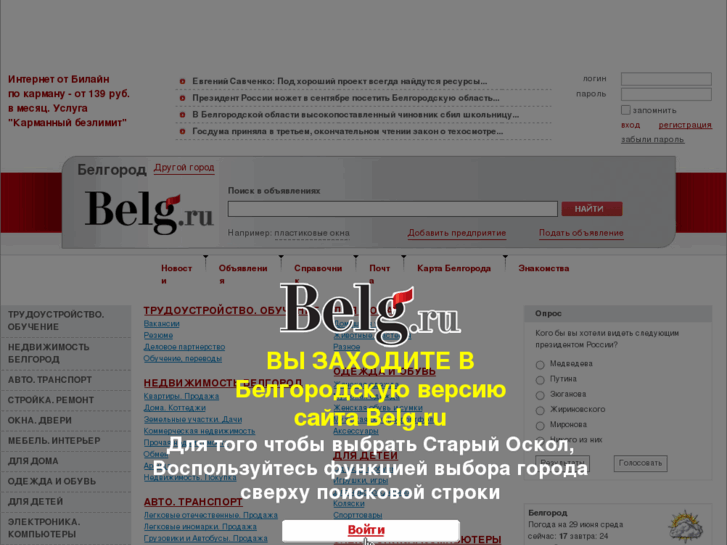 www.belg.ru