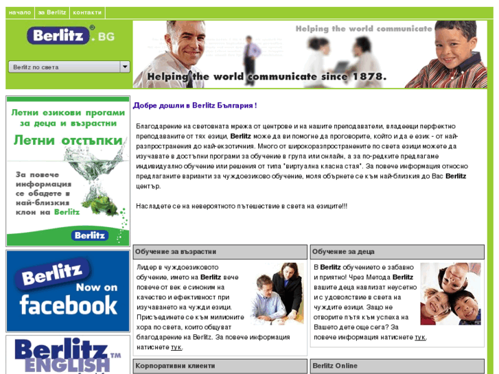 www.berlitz.bg