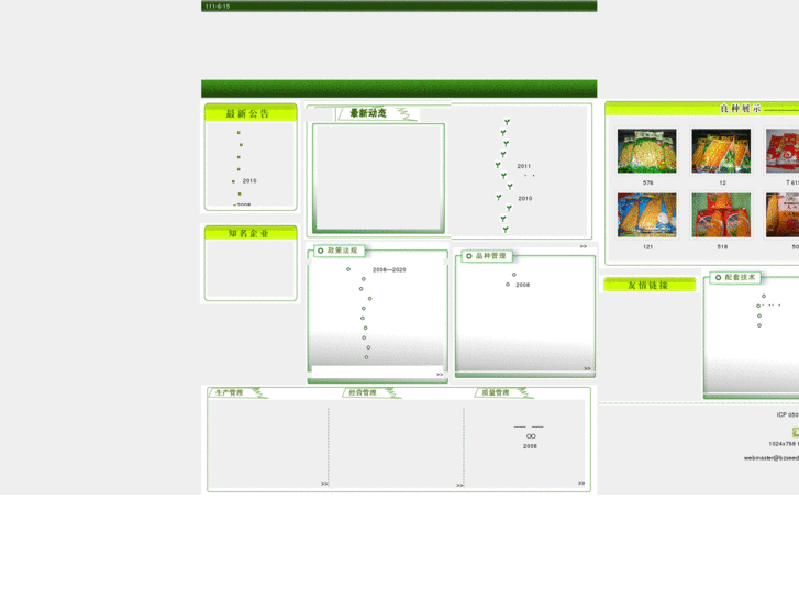 www.bzseed.net