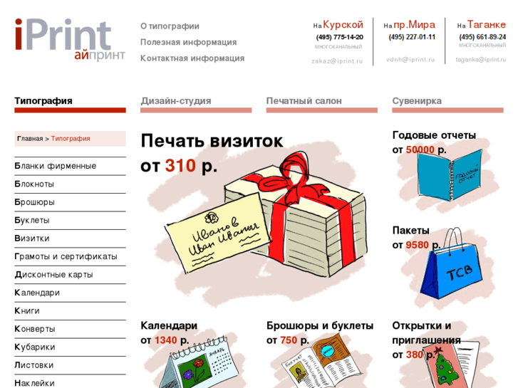 www.iprint.ru