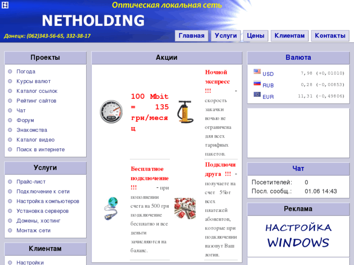 www.netholding.org