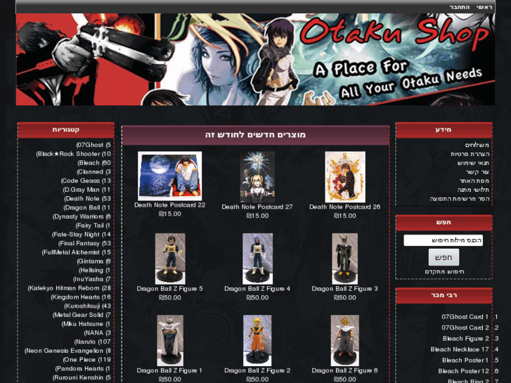 www.otakushop.co.il