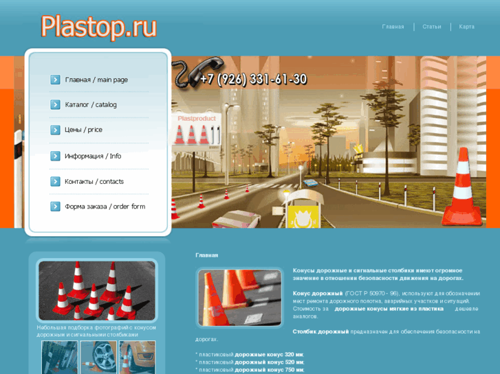 www.plastop.ru