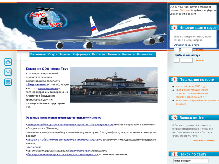 www.air-cargo.ru