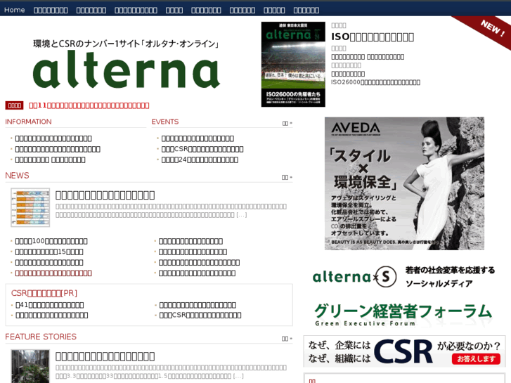 www.alterna.co.jp