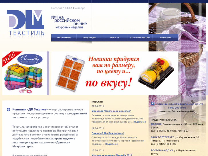 www.dmtextile.ru