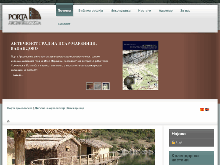 www.porta-archaeologica.com