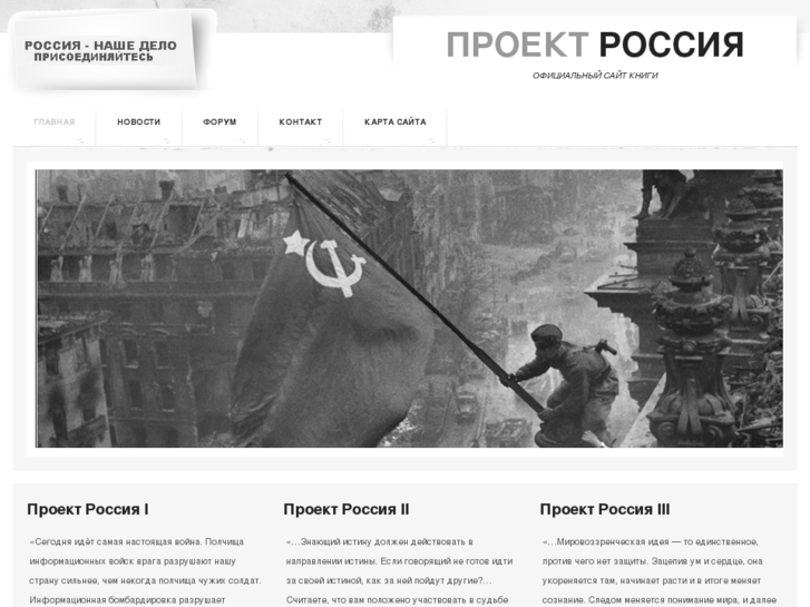 www.proektrussia.ru