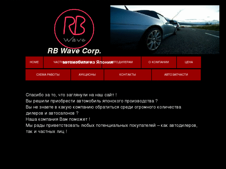 www.rbwave.com