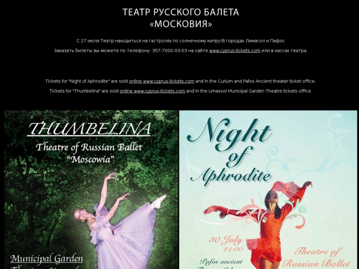 www.sabitovaballet.com