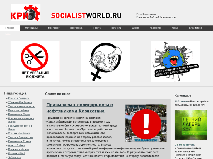 www.socialism.ru