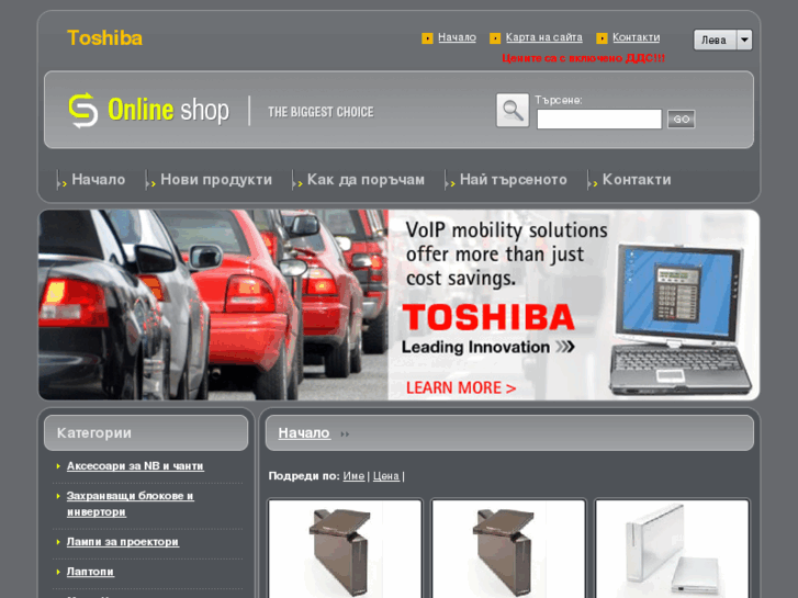 www.toshiba-bg.net