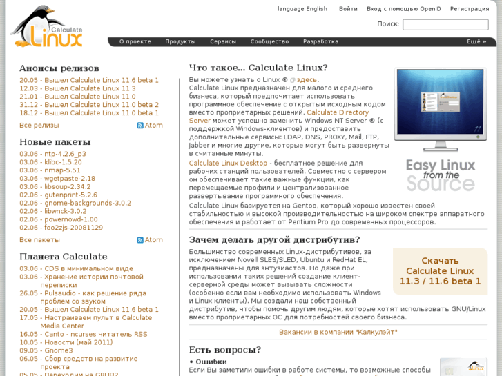 www.calculate-linux.ru