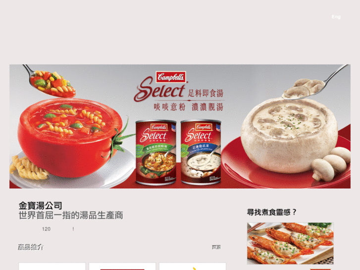 www.campbellsoup.com.hk