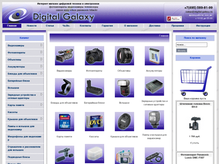 www.digital-galaxy.ru