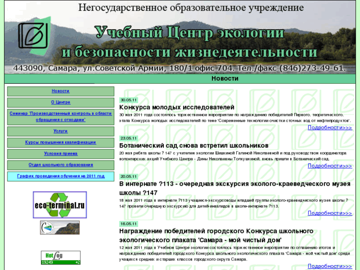 www.eco-prof.ru