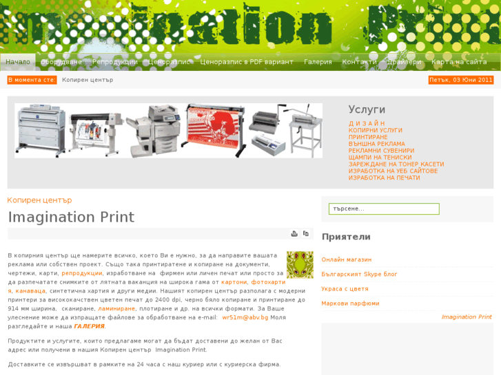 www.imaginationprint.com