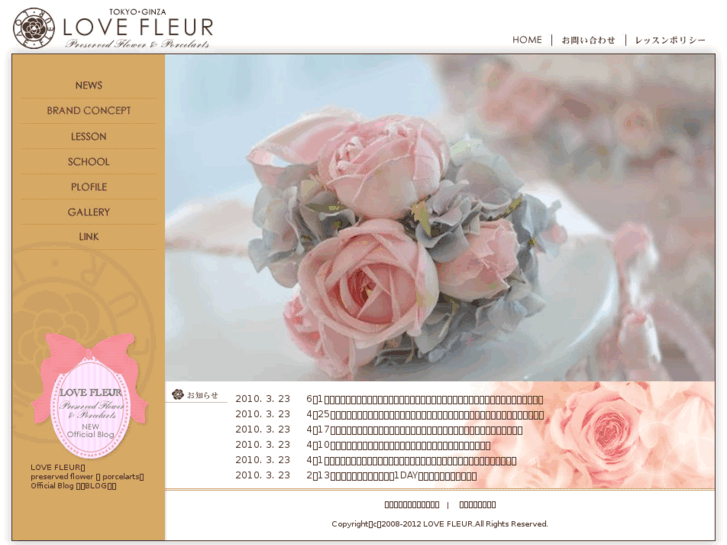 www.lovefleur.com