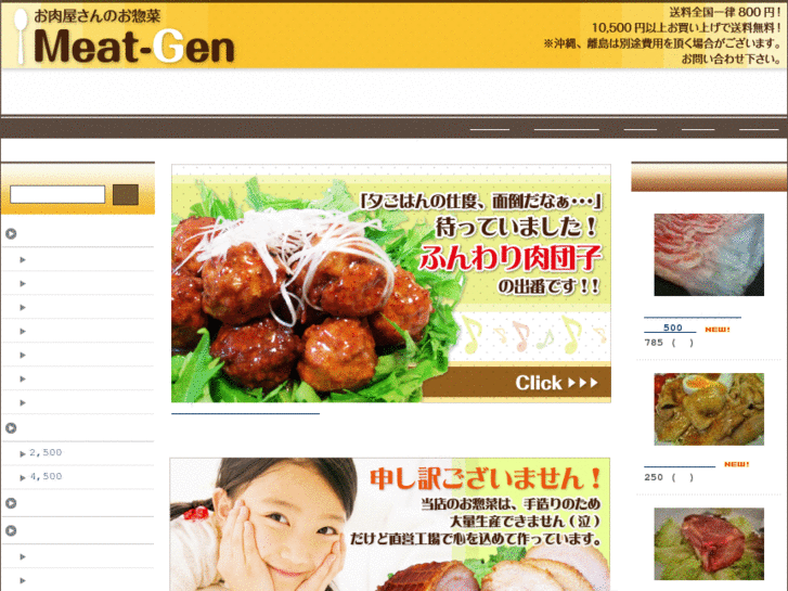 www.meat-gen.com