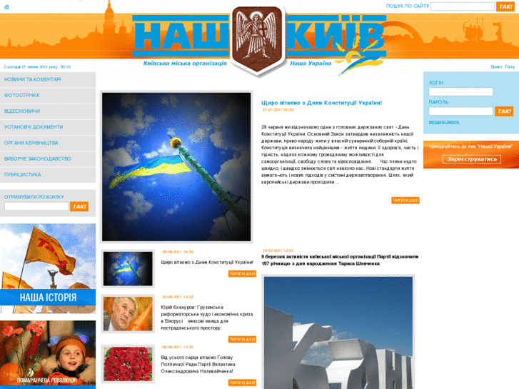 www.nashkyiv.com