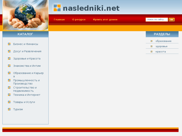 www.nasledniki.net