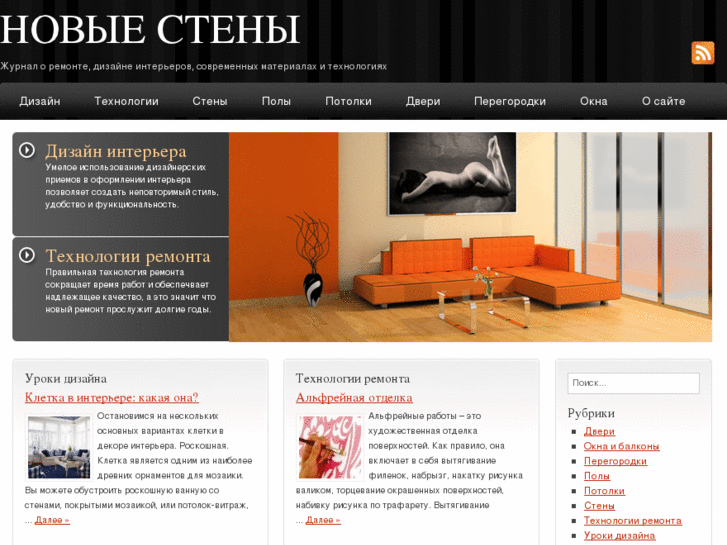 www.new-walls.ru