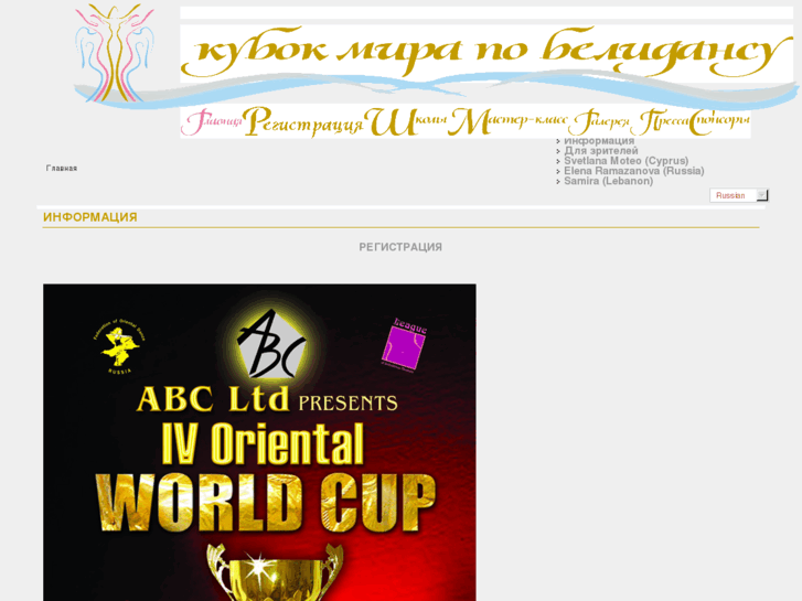 www.orientalworldcup.com