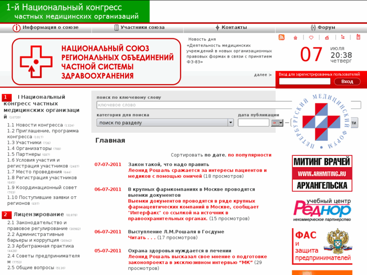 www.privatmed.ru