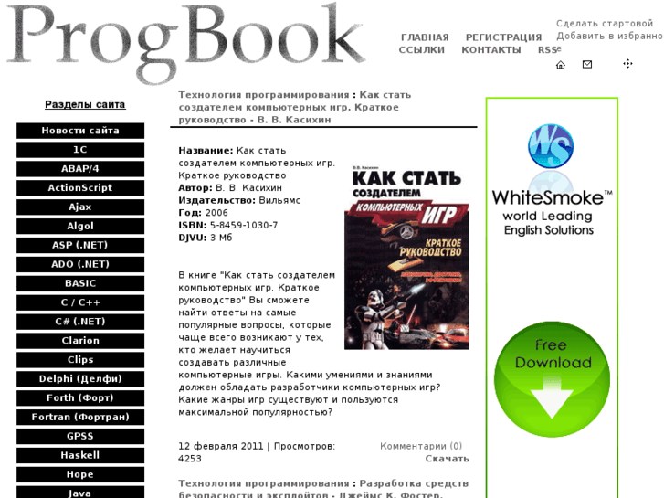 www.progbook.ru