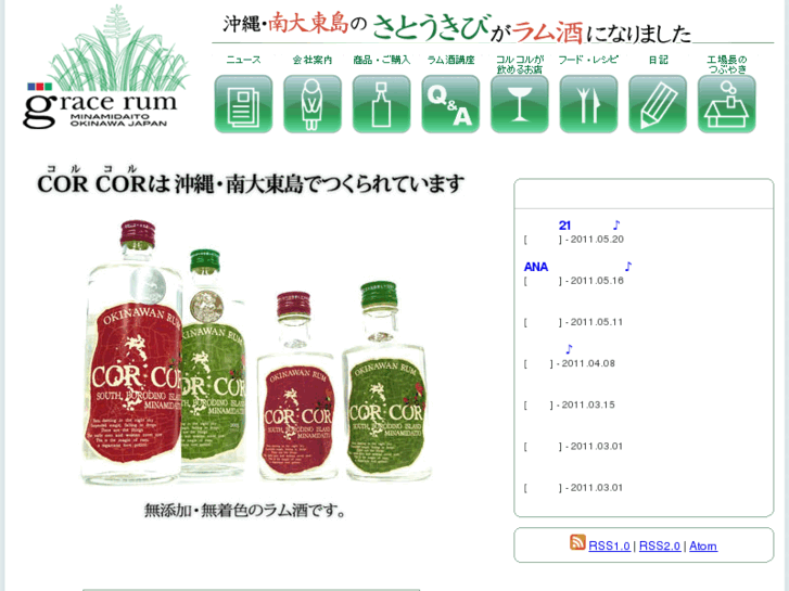 www.rum.co.jp