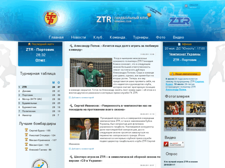 www.ztr-handball.com