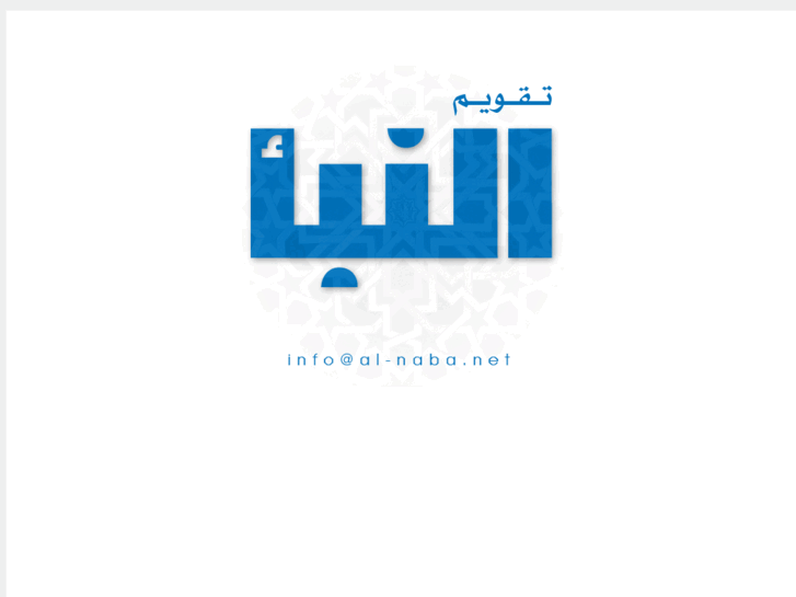 www.al-naba.net