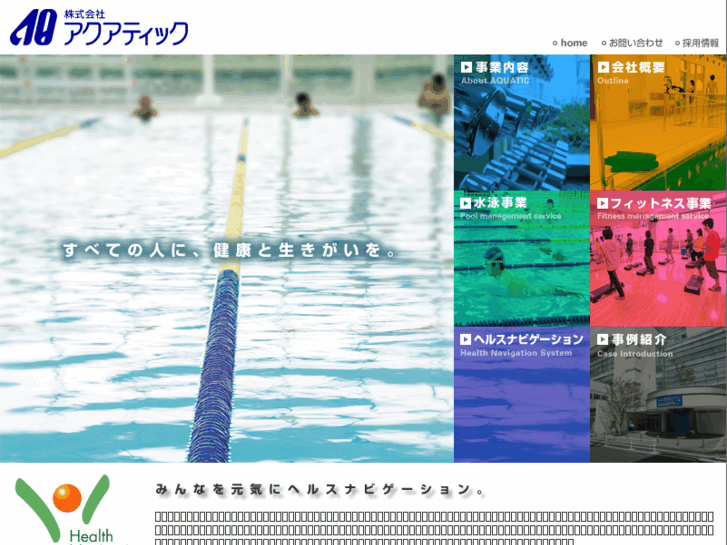 www.aquatics.co.jp