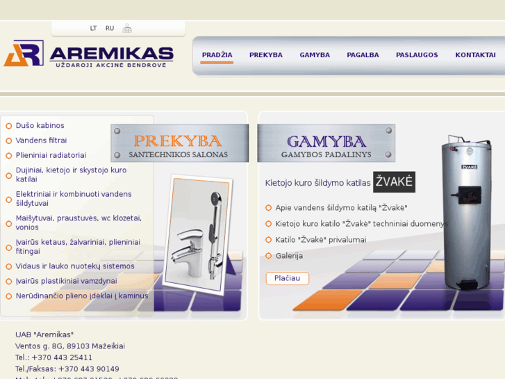 www.aremikas.com