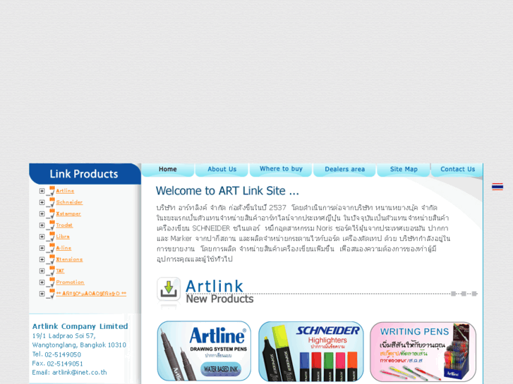 www.artlink.co.th