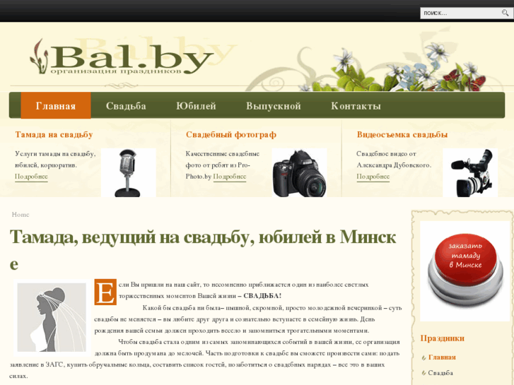 www.bal.by