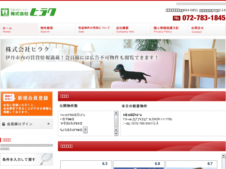 www.itami-chintai.net