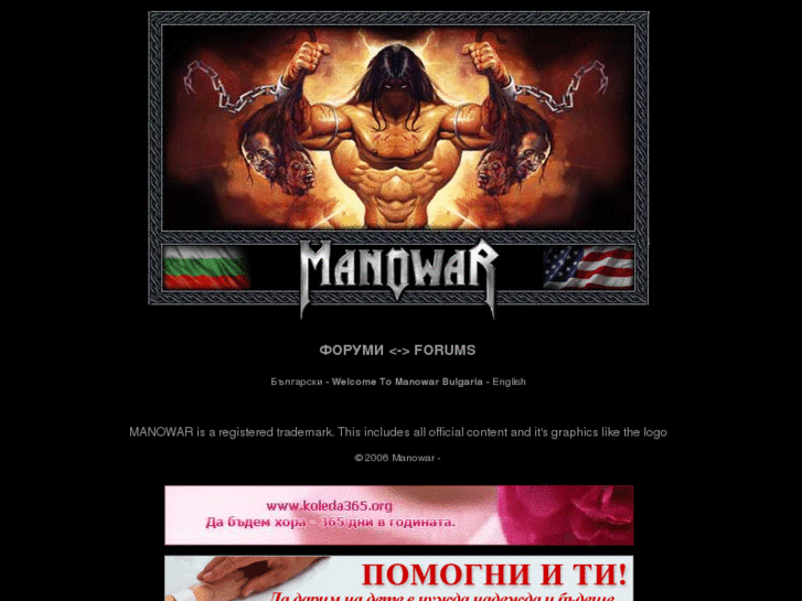 www.manowar-bg.org