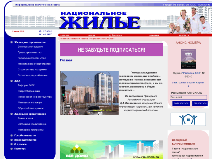www.nac-gkh.ru