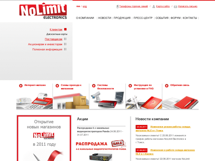 www.no-limit-electronics.info