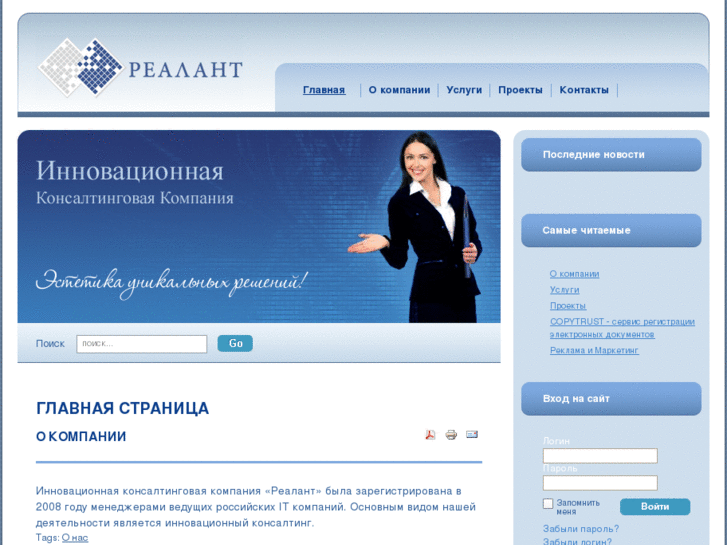 www.realant.ru