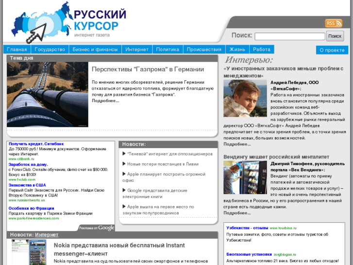 www.ruskur.ru