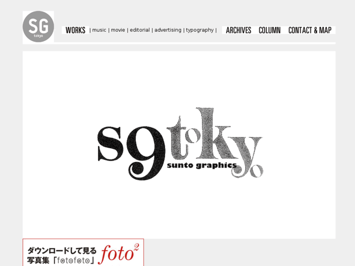 www.sg-tokyo.com