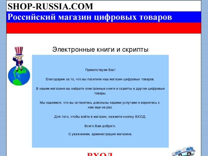 www.shop-russia.com