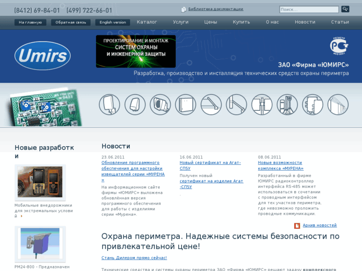 www.umirs.ru