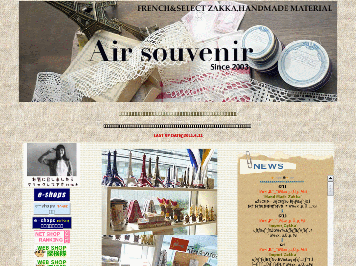 www.air-souvenir.com