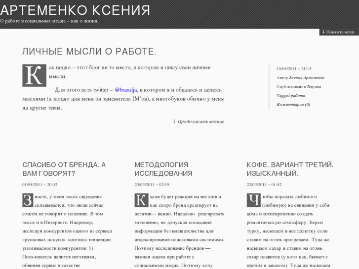 www.kseniaartemenko.com