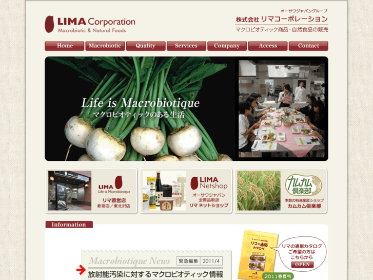 www.lima.co.jp